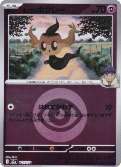 ڥߥ顼/ͥ륮ޡۥݥ󥫡ɥ M2a 077/193 ۥåפΥܥ졼 Ķ (쥢ƥɽʤ) 