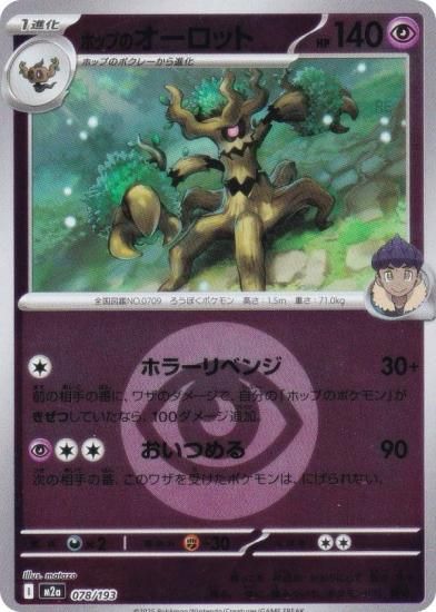 ڥߥ顼/ͥ륮ޡۥݥ󥫡ɥ M2a 078/193 ۥåפΥå Ķ (쥢ƥɽʤ) 