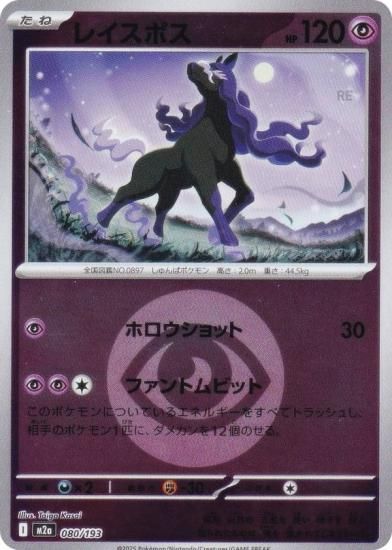 ڥߥ顼/ͥ륮ޡۥݥ󥫡ɥ M2a 080/193 쥤ݥ Ķ (쥢ƥɽʤ) 