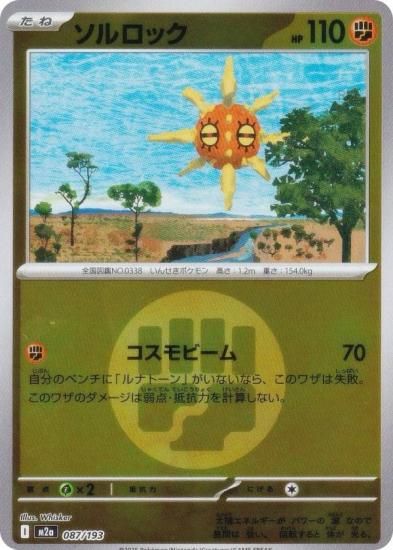 ڥߥ顼/ͥ륮ޡۥݥ󥫡ɥ M2a 087/193 å Ʈ (쥢ƥɽʤ) 