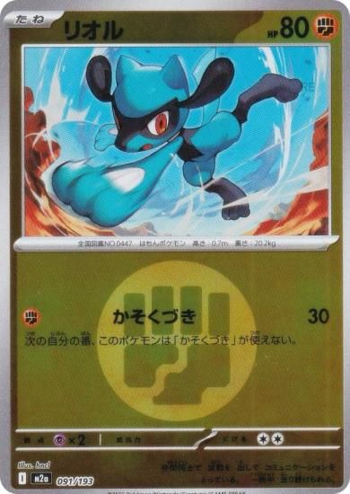 ڥߥ顼/ͥ륮ޡۥݥ󥫡ɥ M2a 091/193 ꥪ Ʈ (쥢ƥɽʤ) 