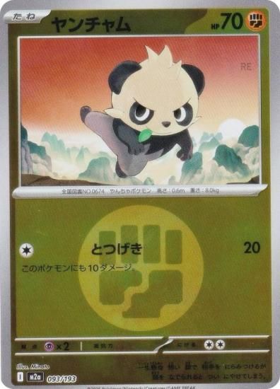 ڥߥ顼/ͥ륮ޡۥݥ󥫡ɥ M2a 093/193  Ʈ (쥢ƥɽʤ) 