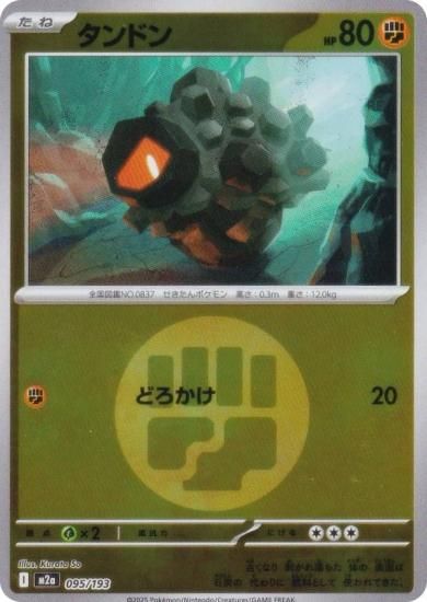 ڥߥ顼/ͥ륮ޡۥݥ󥫡ɥ M2a 095/193 ɥ Ʈ (쥢ƥɽʤ) 