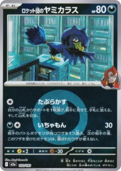 ڥߥ顼/ͥ륮ޡۥݥ󥫡ɥ M2a 102/193 åĤΥߥ饹  (쥢ƥɽʤ) 