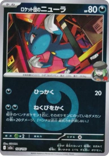 ڥߥ顼/ͥ륮ޡۥݥ󥫡ɥ M2a 104/193 åĤΥ˥塼  (쥢ƥɽʤ) 