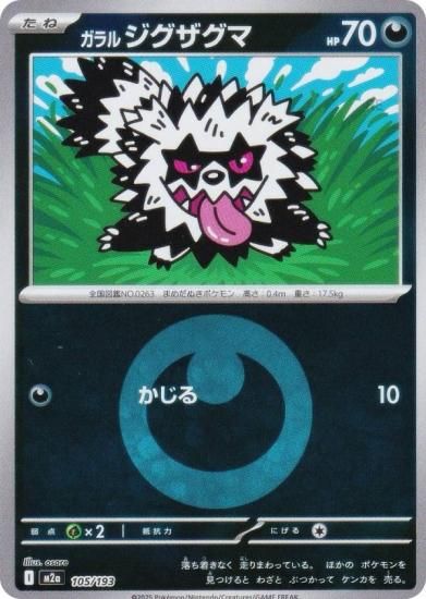 ڥߥ顼/ͥ륮ޡۥݥ󥫡ɥ M2a 105/193 른  (쥢ƥɽʤ) 