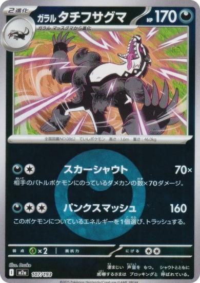 ڥߥ顼/ͥ륮ޡۥݥ󥫡ɥ M2a 107/193 륿ե  (쥢ƥɽʤ) 