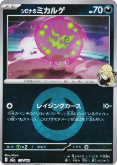 ڥߥ顼/ͥ륮ޡۥݥ󥫡ɥ M2a 108/193 ʤΥߥ륲  (쥢ƥɽʤ) 