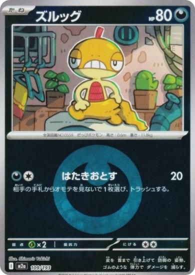 ڥߥ顼/ͥ륮ޡۥݥ󥫡ɥ M2a 109/193 å  (쥢ƥɽʤ) 