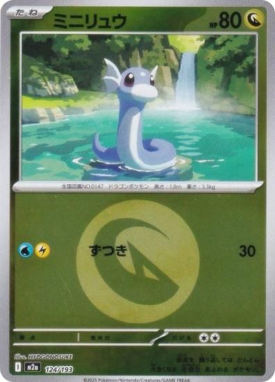 ڥߥ顼/ͥ륮ޡۥݥ󥫡ɥ M2a 124/193 ߥ˥奦 ε (쥢ƥɽʤ) 