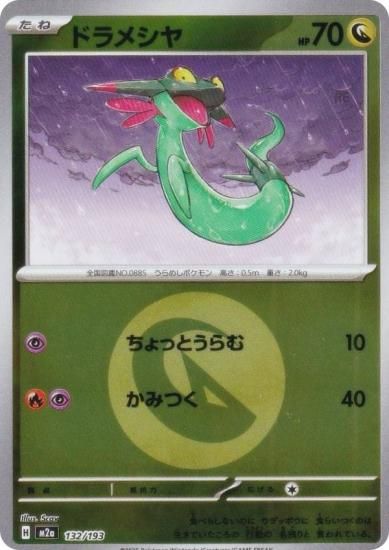 ڥߥ顼/ͥ륮ޡۥݥ󥫡ɥ M2a 132/193 ɥ᥷ ε (쥢ƥɽʤ) 