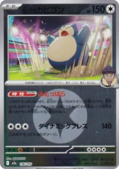 ڥߥ顼/ͥ륮ޡۥݥ󥫡ɥ M2a 136/193 ۥåפΥӥ ̵ (쥢ƥɽʤ) 