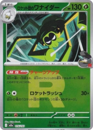 ڥߥ顼/åĥޡۥݥ󥫡ɥ M2a 016/193 åĤΥʥ  (쥢ƥɽʤ) 