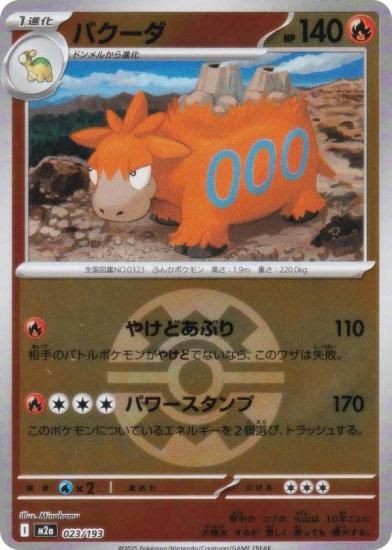 ڥߥ顼/åܡۥݥ󥫡ɥ M2a 023/193 Х  (쥢ƥɽʤ) 