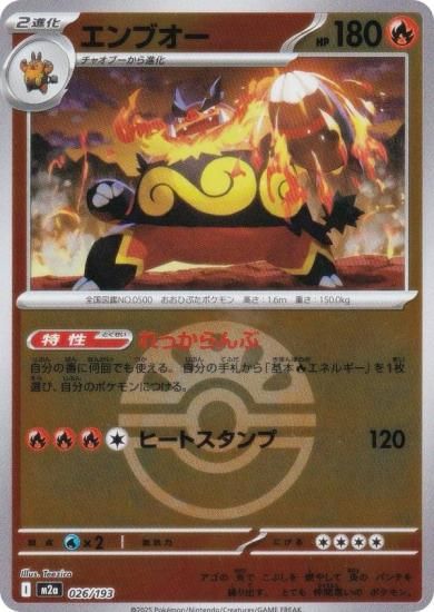 ڥߥ顼/եɥܡۥݥ󥫡ɥ M2a 026/193 ֥  (쥢ƥɽʤ) 