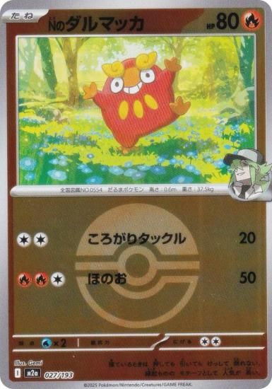 ڥߥ顼/󥹥ܡۥݥ󥫡ɥ M2a 027/193 NΥޥå  (쥢ƥɽʤ) 