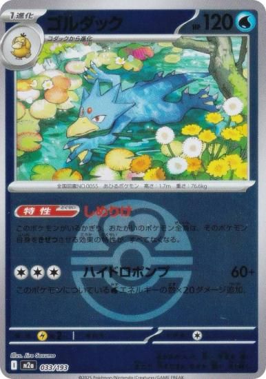 ڥߥ顼/֥֥ܡۥݥ󥫡ɥ M2a 033/193 å  (쥢ƥɽʤ) 