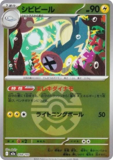 ڥߥ顼/åܡۥݥ󥫡ɥ M2a 048/193 ӥӡ  (쥢ƥɽʤ) 