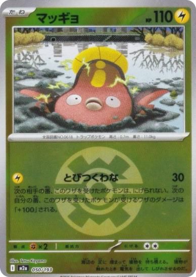 ڥߥ顼/åܡۥݥ󥫡ɥ M2a 050/193 ޥå  (쥢ƥɽʤ) 