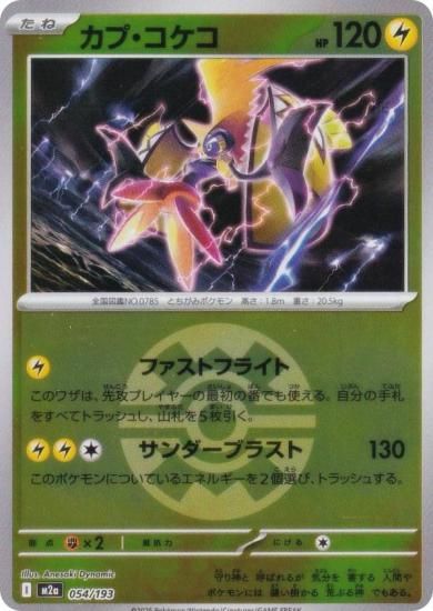 ڥߥ顼/åܡۥݥ󥫡ɥ M2a 054/193 ס  (쥢ƥɽʤ) 