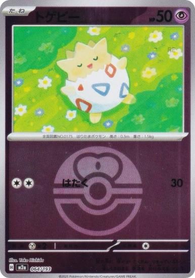 ڥߥ顼/֥֥ܡۥݥ󥫡ɥ M2a 064/193 ȥԡ Ķ (쥢ƥɽʤ) 