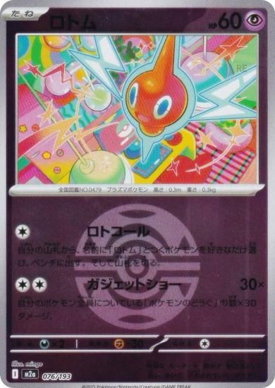 ڥߥ顼/ܡۥݥ󥫡ɥ M2a 076/193 ȥ Ķ (쥢ƥɽʤ) 