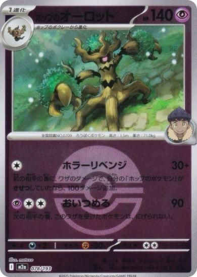 ڥߥ顼/󥹥ܡۥݥ󥫡ɥ M2a 078/193 ۥåפΥå Ķ (쥢ƥɽʤ) 