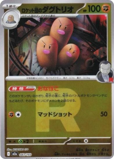 ڥߥ顼/åĥޡۥݥ󥫡ɥ M2a 083/193 åĤΥȥꥪ Ʈ (쥢ƥɽʤ) 