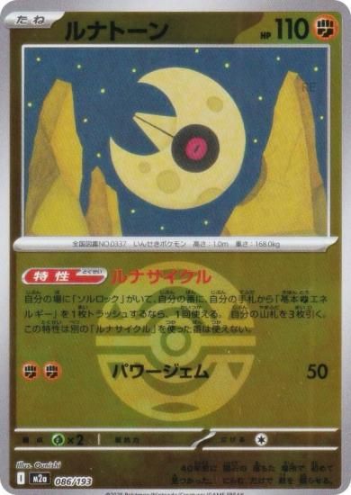 ڥߥ顼/ܡۥݥ󥫡ɥ M2a 086/193 ʥȡ Ʈ (쥢ƥɽʤ) 