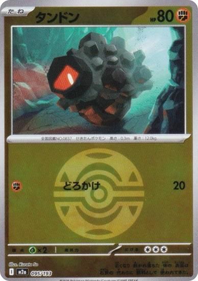 ڥߥ顼/ܡۥݥ󥫡ɥ M2a 095/193 ɥ Ʈ (쥢ƥɽʤ) 