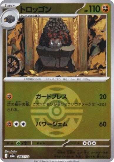 ڥߥ顼/ܡۥݥ󥫡ɥ M2a 096/193 ȥå Ʈ (쥢ƥɽʤ) 