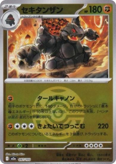 ڥߥ顼/ܡۥݥ󥫡ɥ M2a 097/193 󥶥 Ʈ (쥢ƥɽʤ) 