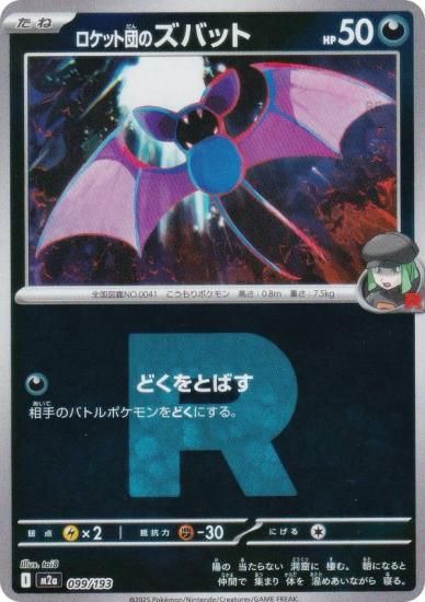 ڥߥ顼/åĥޡۥݥ󥫡ɥ M2a 099/193 åĤΥХå  (쥢ƥɽʤ) 