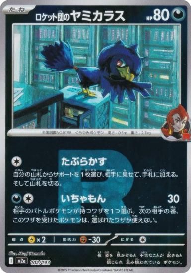 ڥߥ顼/åĥޡۥݥ󥫡ɥ M2a 102/193 åĤΥߥ饹  (쥢ƥɽʤ) 