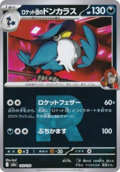 ڥߥ顼/åĥޡۥݥ󥫡ɥ M2a 103/193 åĤΥɥ󥫥饹  (쥢ƥɽʤ) 