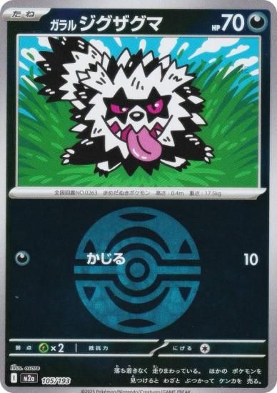 ڥߥ顼/ܡۥݥ󥫡ɥ M2a 105/193 른  (쥢ƥɽʤ) 