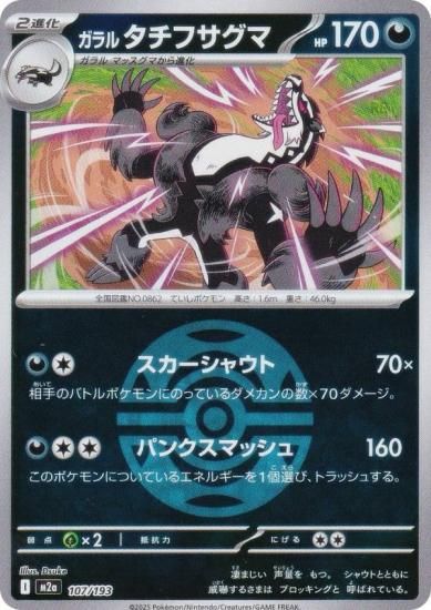 ڥߥ顼/ܡۥݥ󥫡ɥ M2a 107/193 륿ե  (쥢ƥɽʤ) 