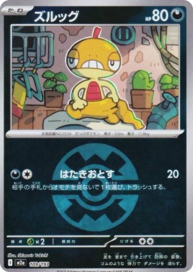 ڥߥ顼/åܡۥݥ󥫡ɥ M2a 109/193 å  (쥢ƥɽʤ) 