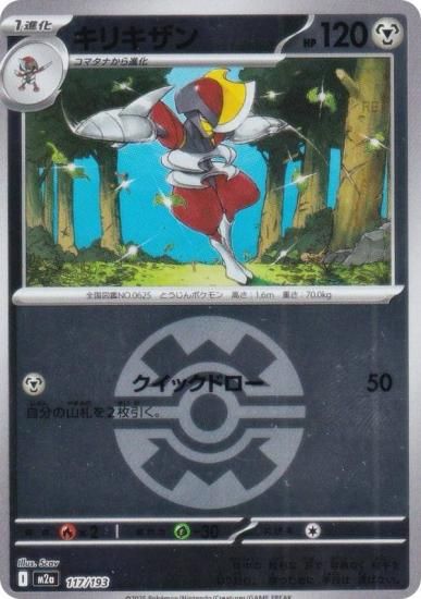 ڥߥ顼/åܡۥݥ󥫡ɥ M2a 117/193 ꥭ  (쥢ƥɽʤ) 