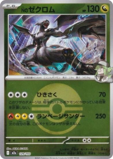 ڥߥ顼/󥹥ܡۥݥ󥫡ɥ M2a 129/193 NΥ ε (쥢ƥɽʤ) 