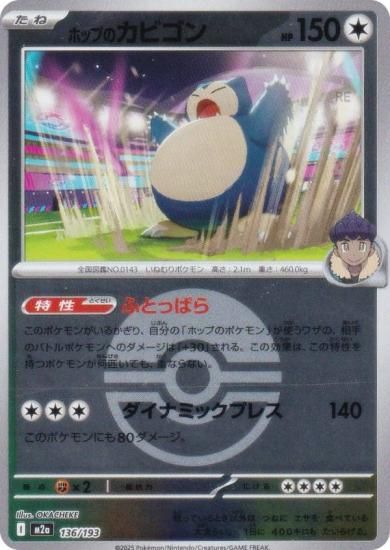 ڥߥ顼/󥹥ܡۥݥ󥫡ɥ M2a 136/193 ۥåפΥӥ ̵ (쥢ƥɽʤ) 