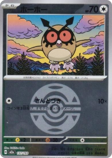 ڥߥ顼/ܡۥݥ󥫡ɥ M2a 137/193 ۡۡ ̵ (쥢ƥɽʤ) 