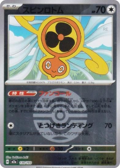 ڥߥ顼/ܡۥݥ󥫡ɥ M2a 139/193 ԥȥ ̵ (쥢ƥɽʤ) 