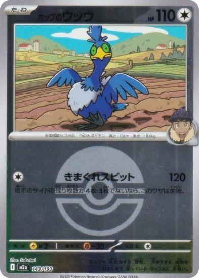 ڥߥ顼/󥹥ܡۥݥ󥫡ɥ M2a 143/193 ۥåפΥå ̵ (쥢ƥɽʤ) 