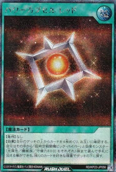 ͷ åǥ奨 RD/KP23-JP056 ѥץ å (ܸ åȥ쥢) Υ㡼