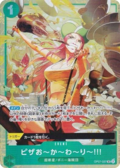 ԡɥ OP07-037 ԥ!!! (UC 󥳥) ץߥ५ɥ쥯 ٥ȥ쥯 vol.4