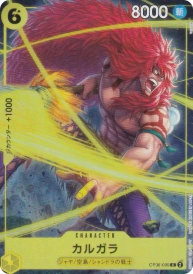 ԡɥ OP08-099 륬 (C ) ץߥ५ɥ쥯 ٥ȥ쥯 vol.4