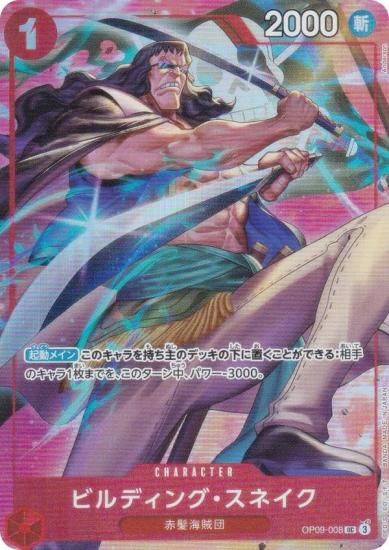 ԡɥ OP09-008 ӥǥ󥰡ͥ (UC 󥳥) ץߥ५ɥ쥯 ٥ȥ쥯 vol.4