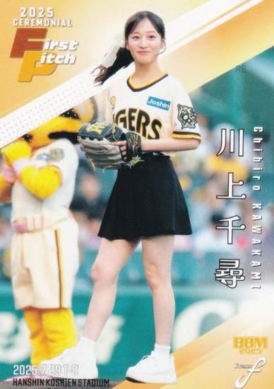 BBM ١ܡ륫 FP53  NMB48 (쥮顼/ϵ弰)