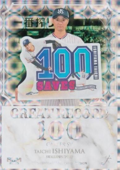 BBM ١ܡ륫 GR09 л 䥯ȥ (󥵡ȥ/GREAT RECORD)